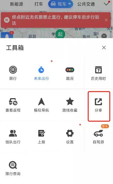 微信位置怎么同步到百度carlife,微信地址发到百度carlife