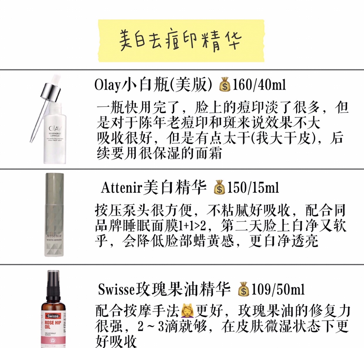 又有美白又有修护功效的精华推荐,精华美白抗初老