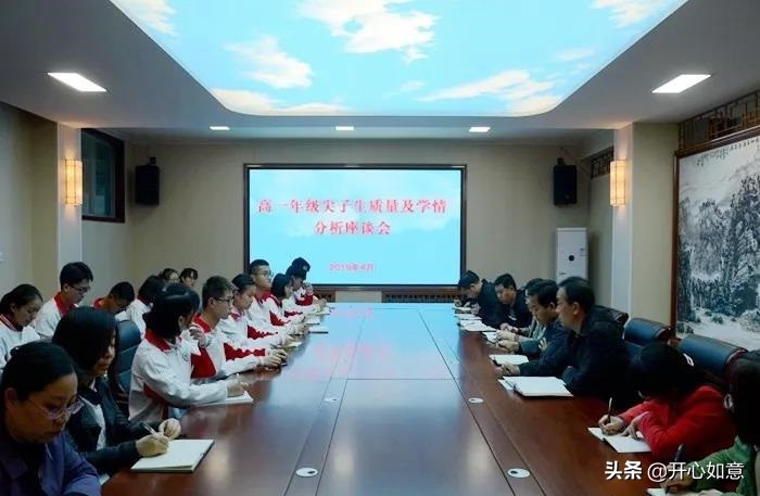 品质教育我先行象山中学高一尖子生质量分析及学情分析座谈会