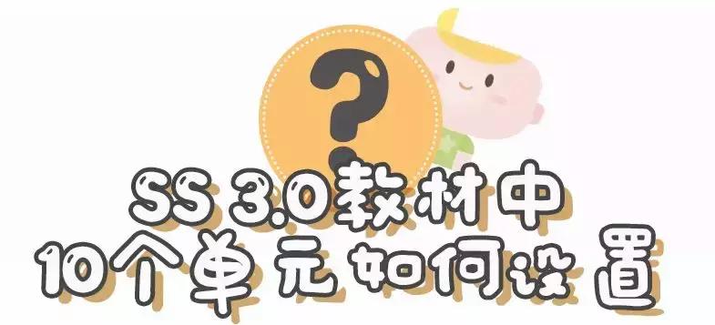 英孚幼儿英语课程推出双翼版,英孚幼儿英语教学视频下载免费