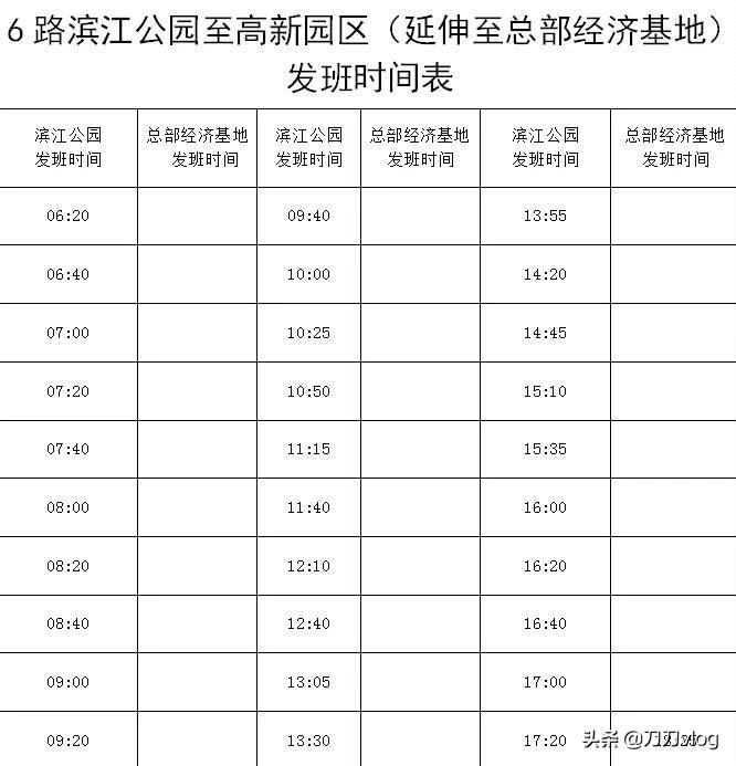 2021最新版丰城公交线路时刻表发布!速度收藏!