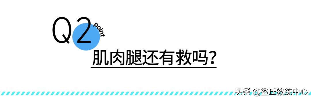 小腿大腿太有肉怎么减成筷子腿,大腿小腿特别粗怎么能减下去