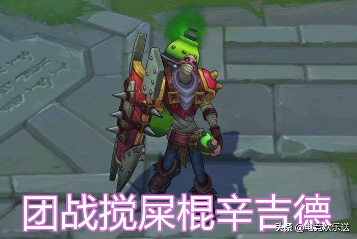 英雄联盟：我变秃了，但也变强了，细数英雄联盟里的那些光头狠人