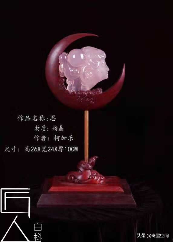 他是业界公认水晶界大家，因材巧雕，善从不同入手点达到创新！