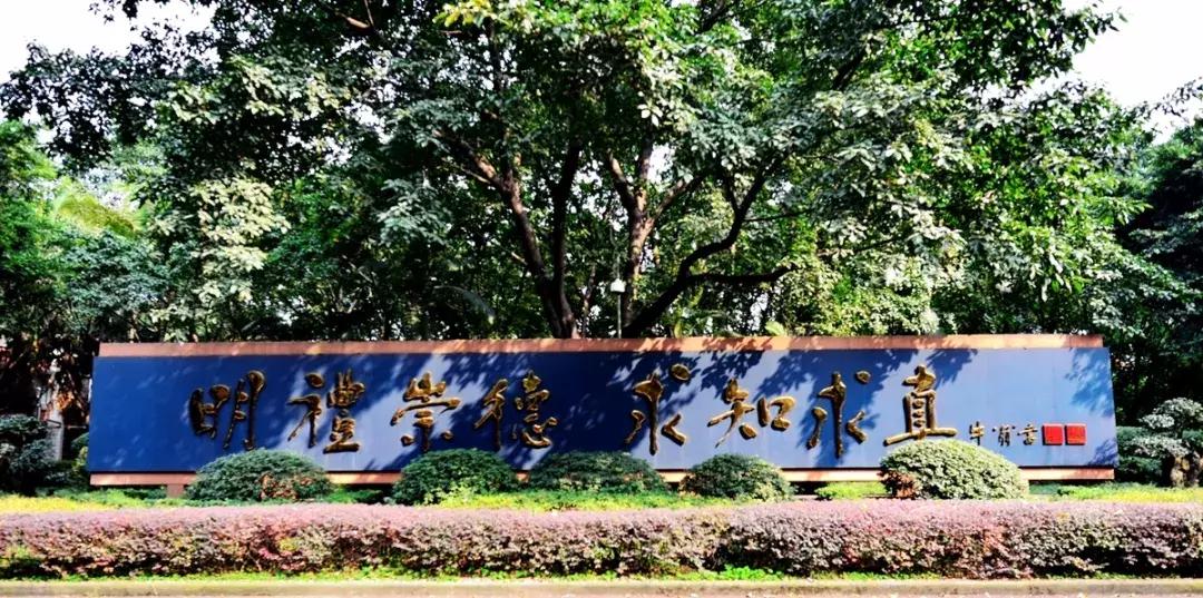 目前重庆直属学校有哪些,重庆直属校和非直属校的区别