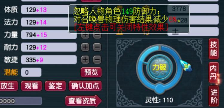 梦幻西游109神器弄满多少钱,梦幻西游109级法系神器攻略