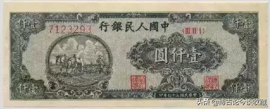 第一套人民币全套视频大全,第一套人民币62种版别图解