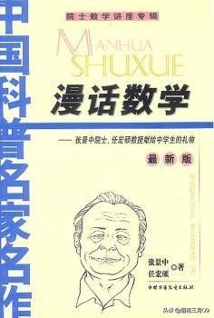 华罗庚数学一开始没学怎样赶超呢,华罗庚自学数学成功的因素是什么