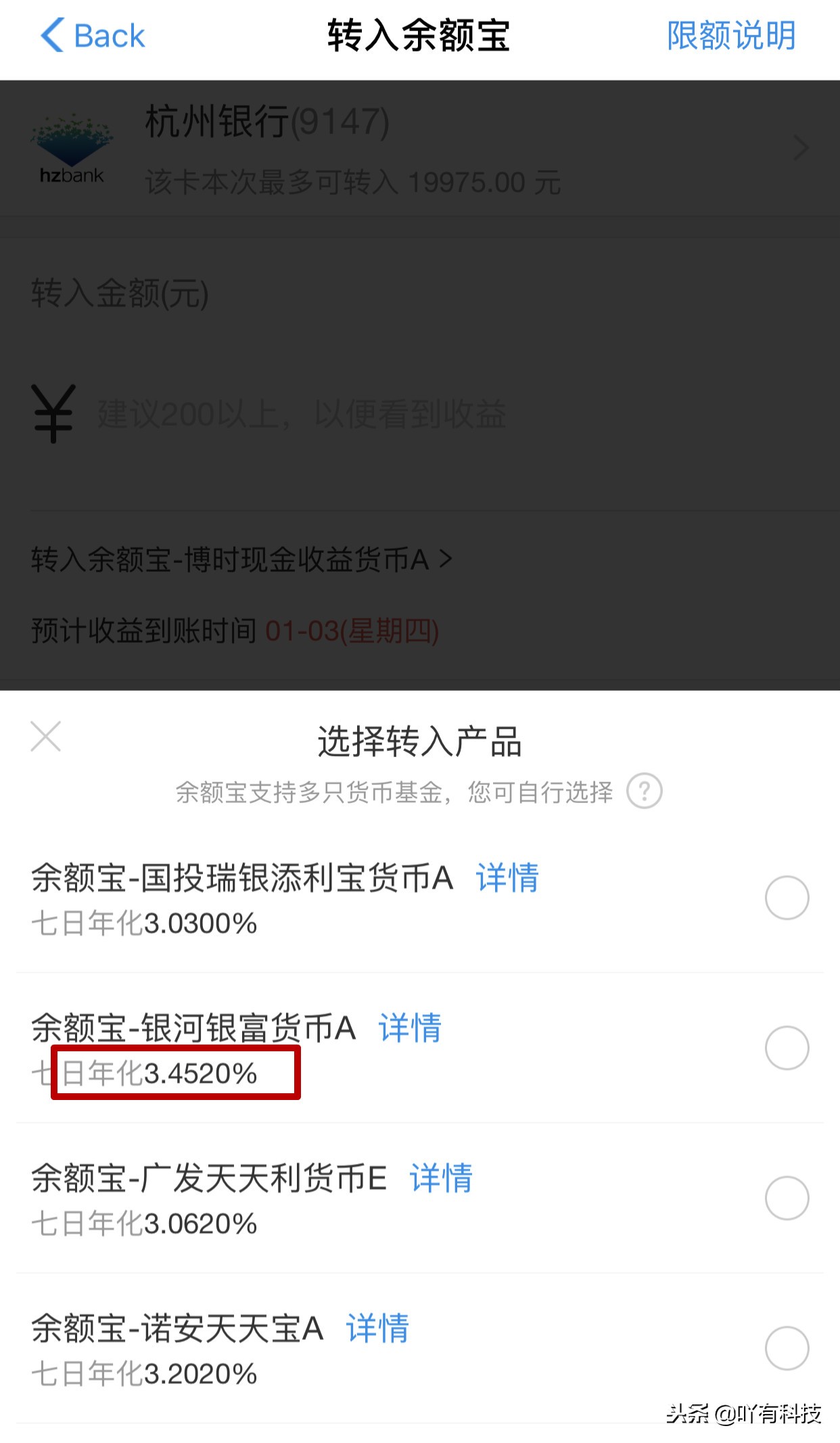 余额宝收益突然变高了好多,余额宝收益突然涨一倍