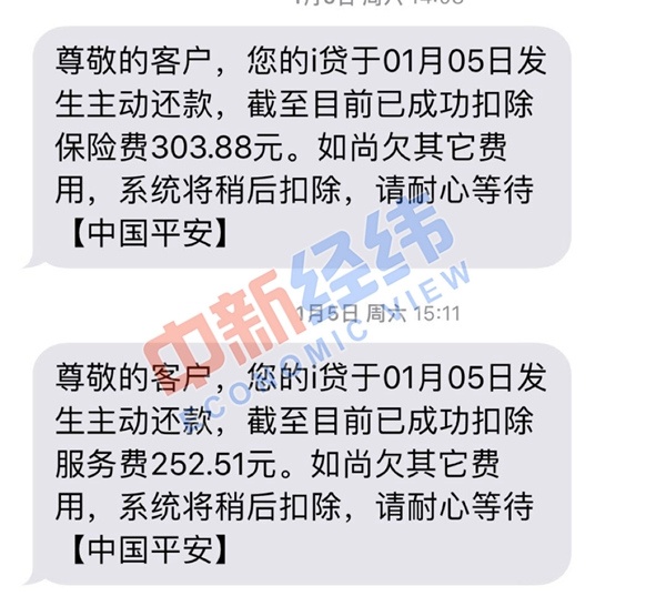 平安普惠私自扣钱合法吗,平安普惠高息是否合法