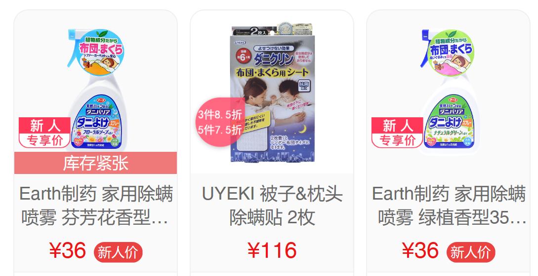 日本驱蚊虫神器,日本除虫神器