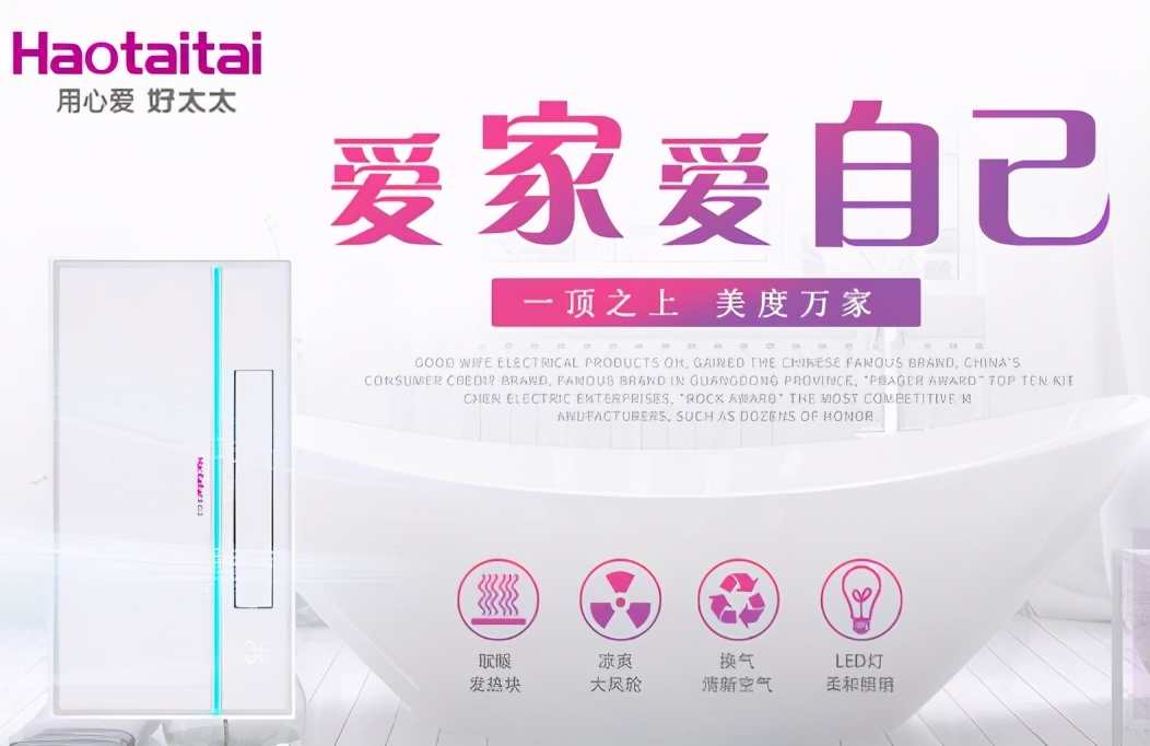 好太太集成吊顶怎么样,集成吊顶好太太怎么样