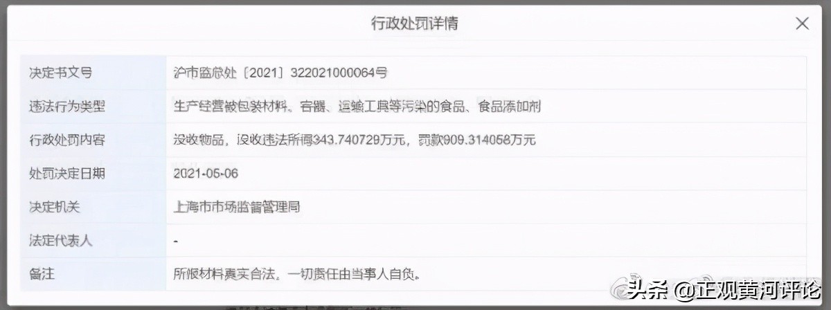 雅培市场监督管理局违法吗,雅培怎么被处罚