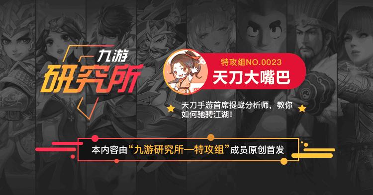 天涯明月刀手游联赛打法,天涯明月刀手游联赛攻略