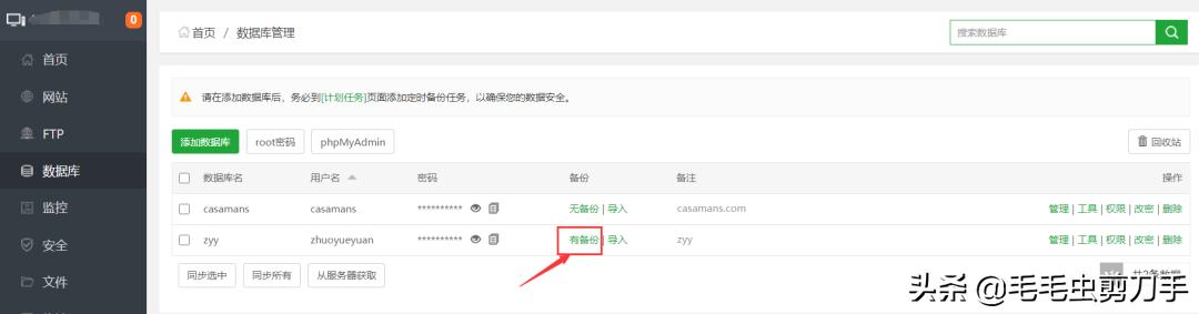 dedecms如何换模板,dedecms企业网站迁移更改域名教程