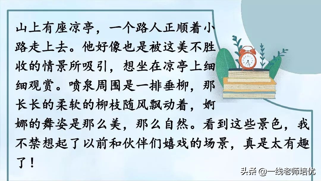 五年级上册语文写作20年后的家乡,20年后的家乡作文五年级300字例文