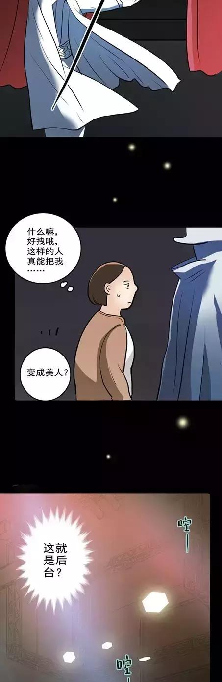 漫画减肥,漫画减肥训练