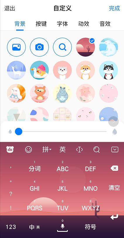 目前最好的免费皮肤输入法,如何自定义百度输入法皮肤