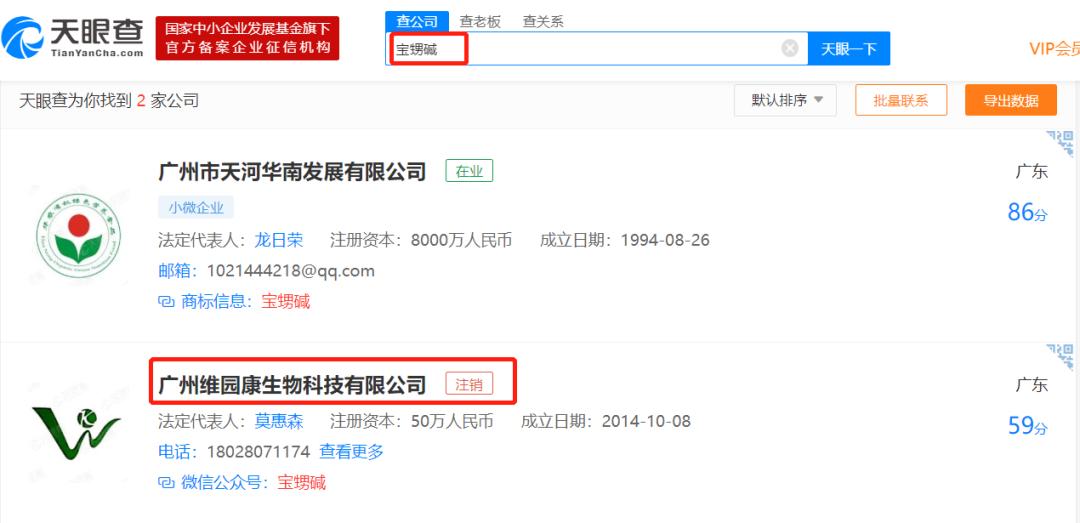 吃了“神药”就能生男宝,背后是谁在“制造”这一切?