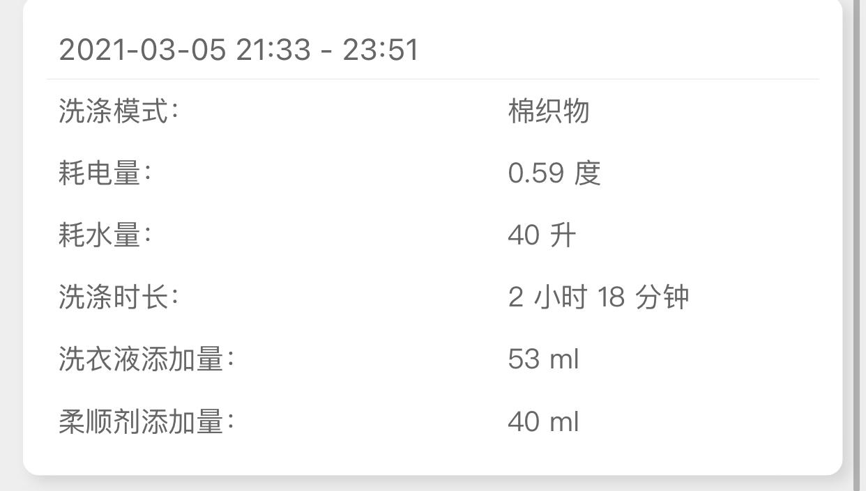 滚筒洗衣机烘干实测,云米洗衣机烘干效果