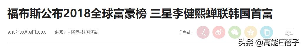 曾卷入张紫妍自杀案,三星前女婿离婚获赔141亿韩元分手费