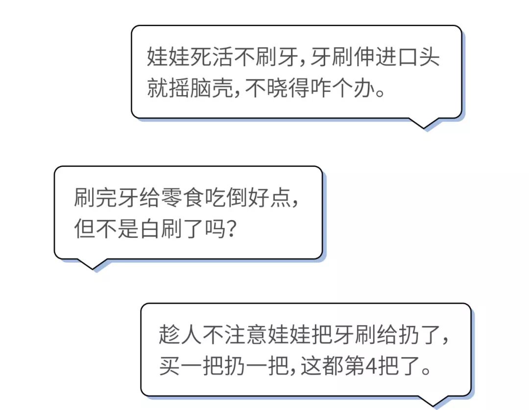小朋友不刷牙怎么办,娃娃不刷牙怎么教育