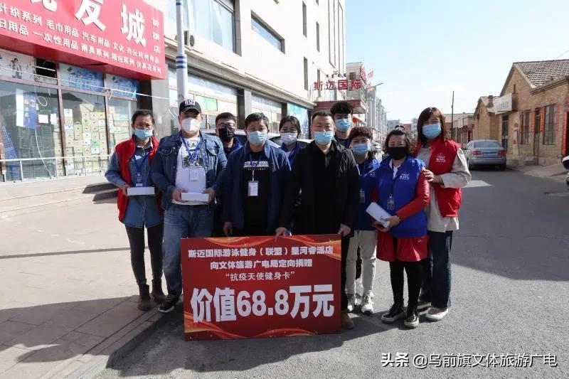 【捐赠】斯迈国际游泳健身和前旗蒙达肉联公司致敬抗疫一线最可爱的人