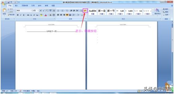 手把手教你做标书封面,手把手标书制作视频