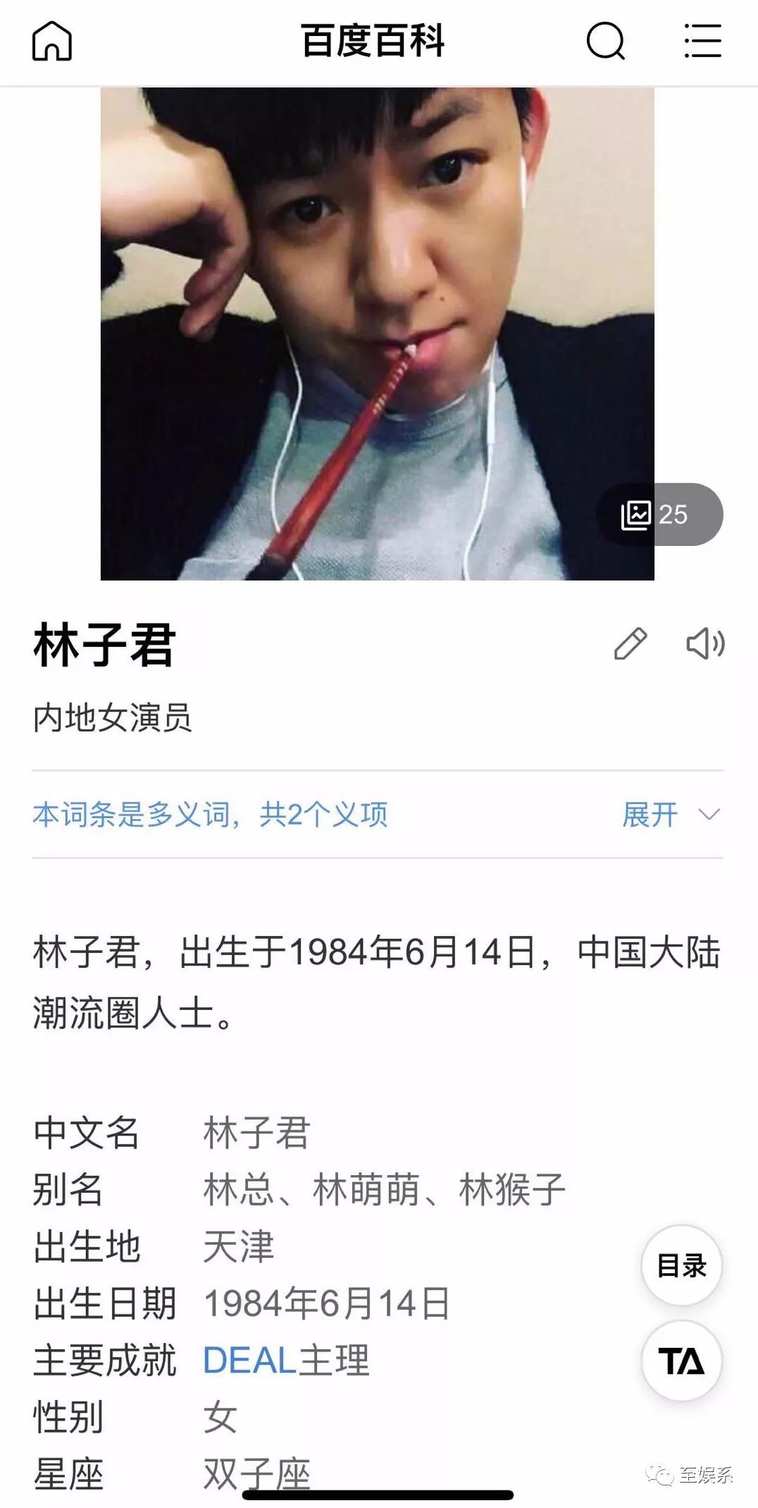 戚薇和王珞丹的前女友上《1818黄金眼》维权了？