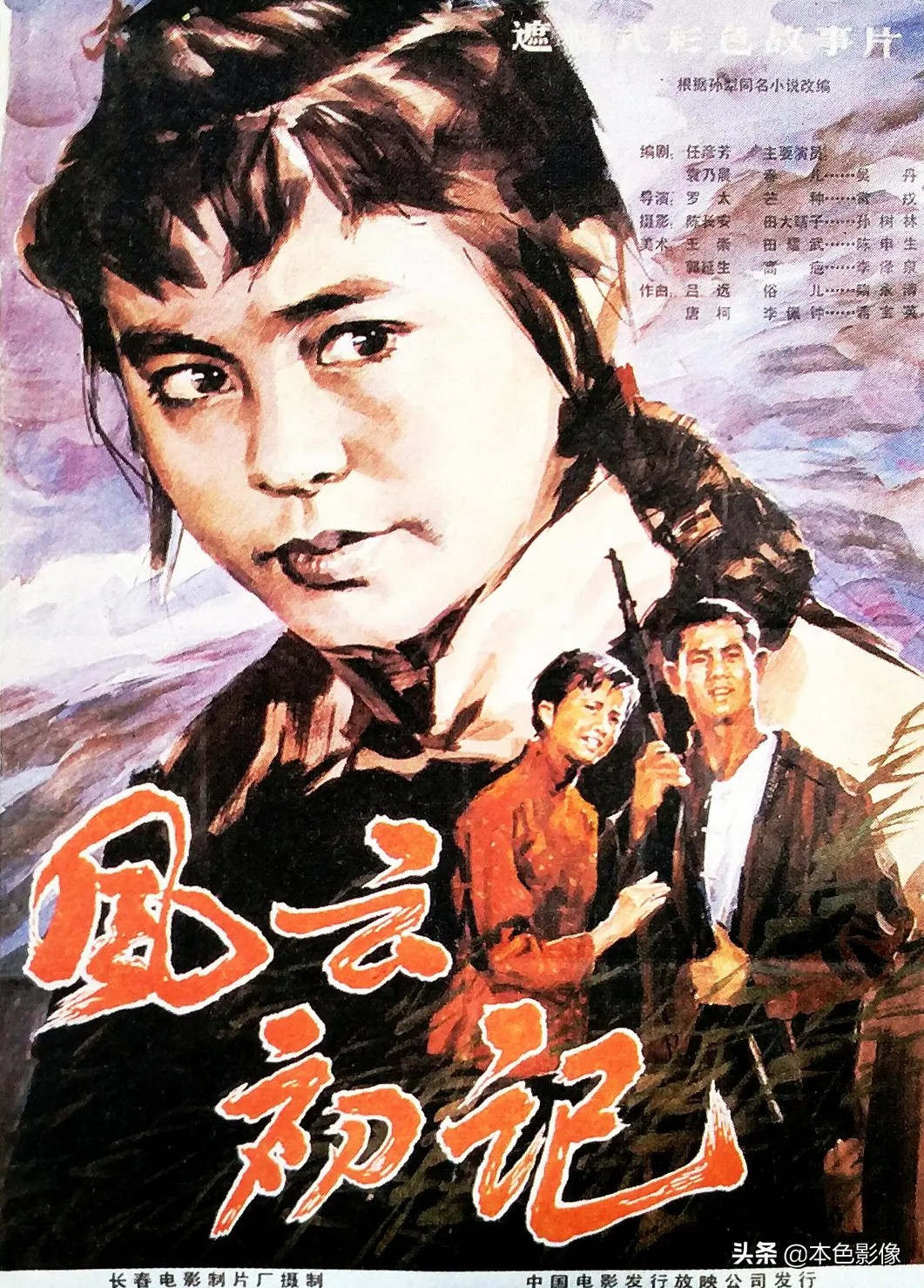 八十年代国产电影大全,国产八十年代电影大全集