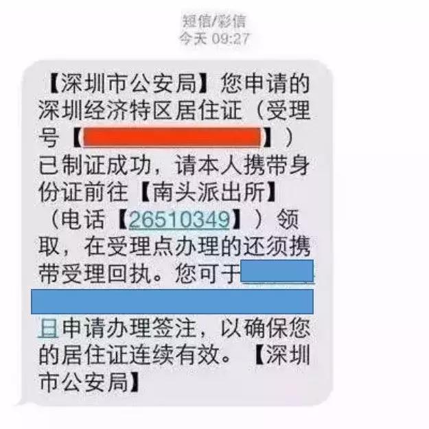 非深户怎么在网上办理居住证,深户还可以办理居住证吗
