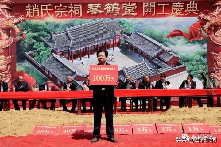 趙氏宗祠“琴鹤堂”奠基庆典仪式隆重举行!趙姓盛事!