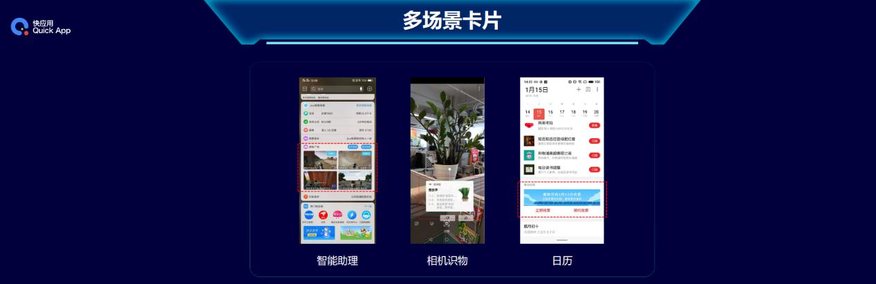快应用为什么那么费流量,快应用需要开流量吗