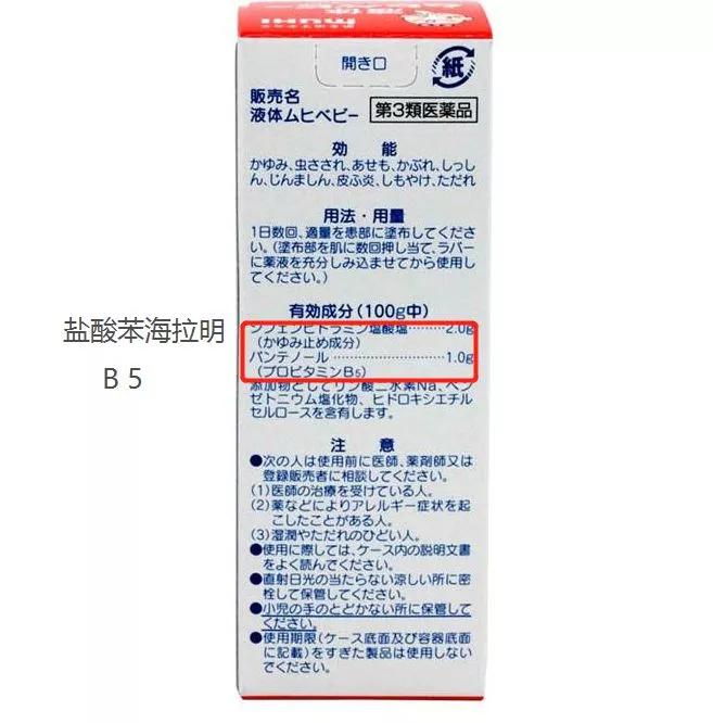 无比滴新生儿能用吗,无比滴成人和婴儿的区别