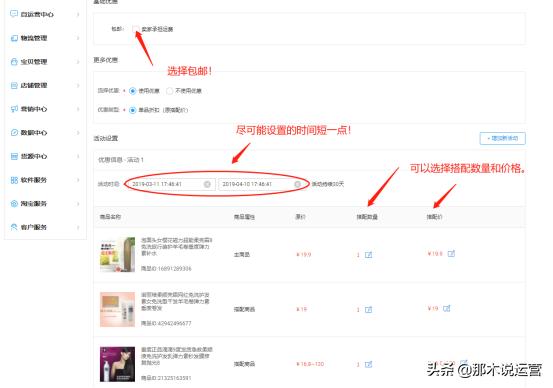 淘宝自运营的淘抢购,淘宝淘抢购活动效果