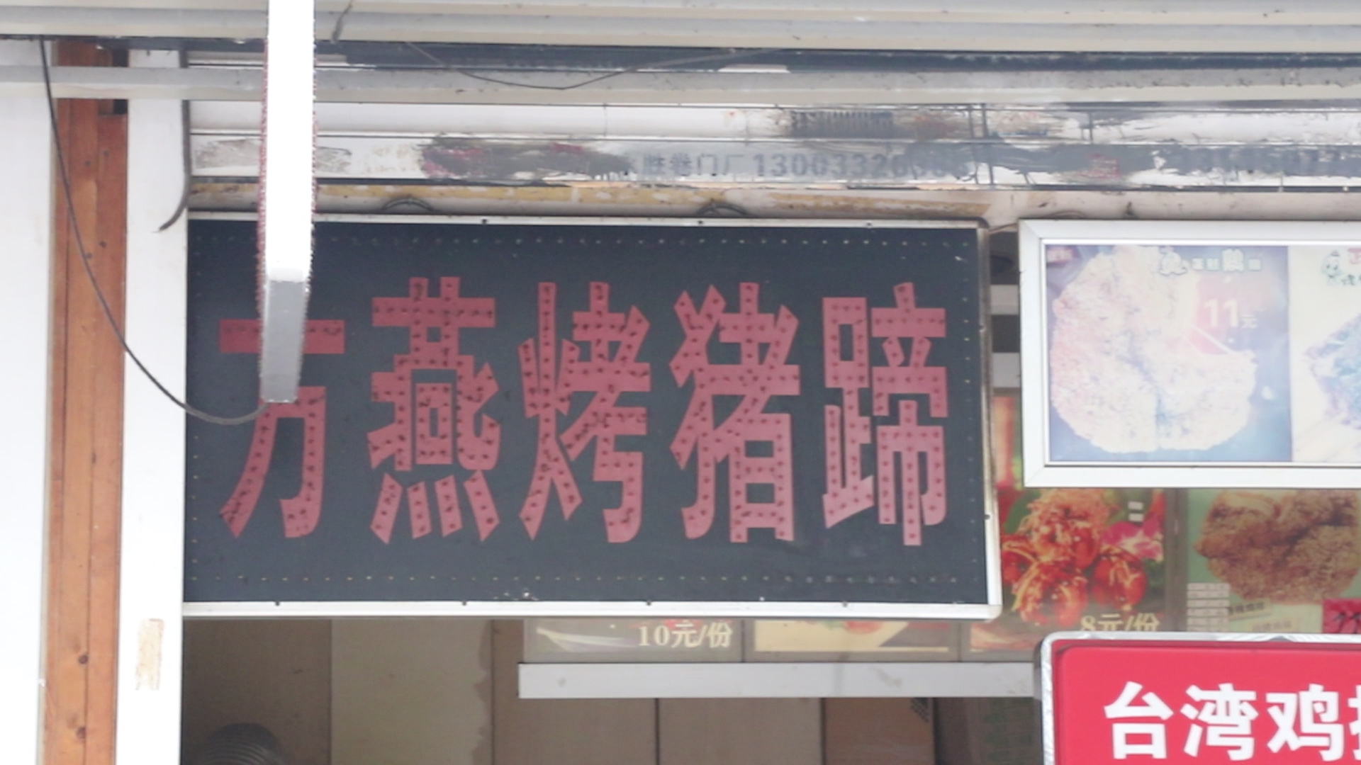 成都特色烤猪蹄哪家好吃,正宗脆皮烤猪蹄