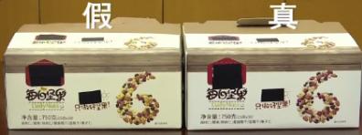 网红坚果霉菌,网红坚果能放心吃吗