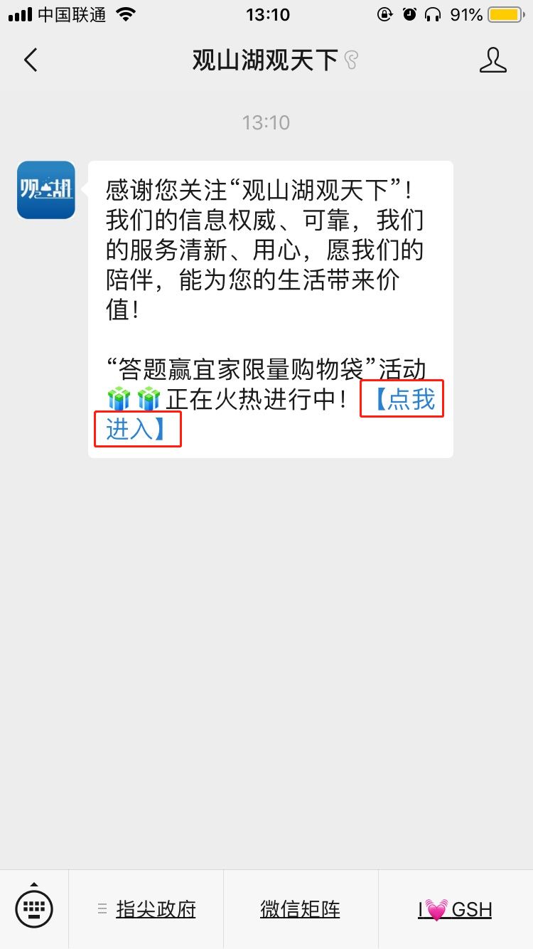 宜家抽奖包,宜家购物袋手提袋