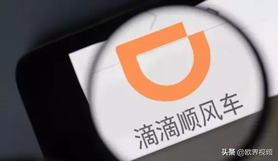 石家庄滴滴顺风车试运营,2020年滴滴顺风车试运营城市名单