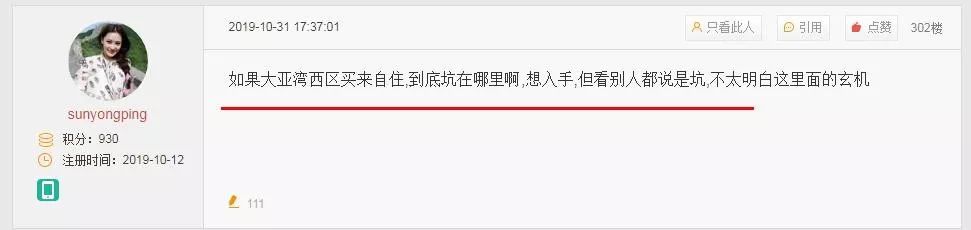 惠州买房坑了多少人,惠州买房是个坑