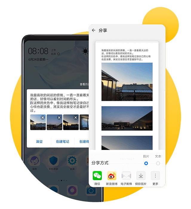 华为备忘录删除了如何恢复,华为手机备忘录秘密忘记