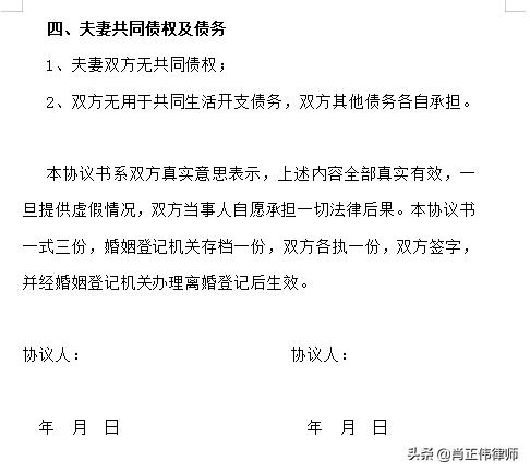 离婚协议该怎么写不会写怎么办,手写离婚协议怎么写