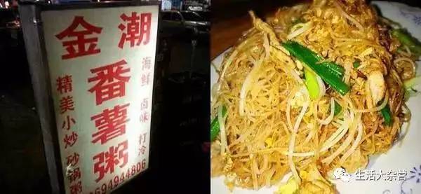 舌尖上的东莞小吃,舌尖上的东莞美食一条街