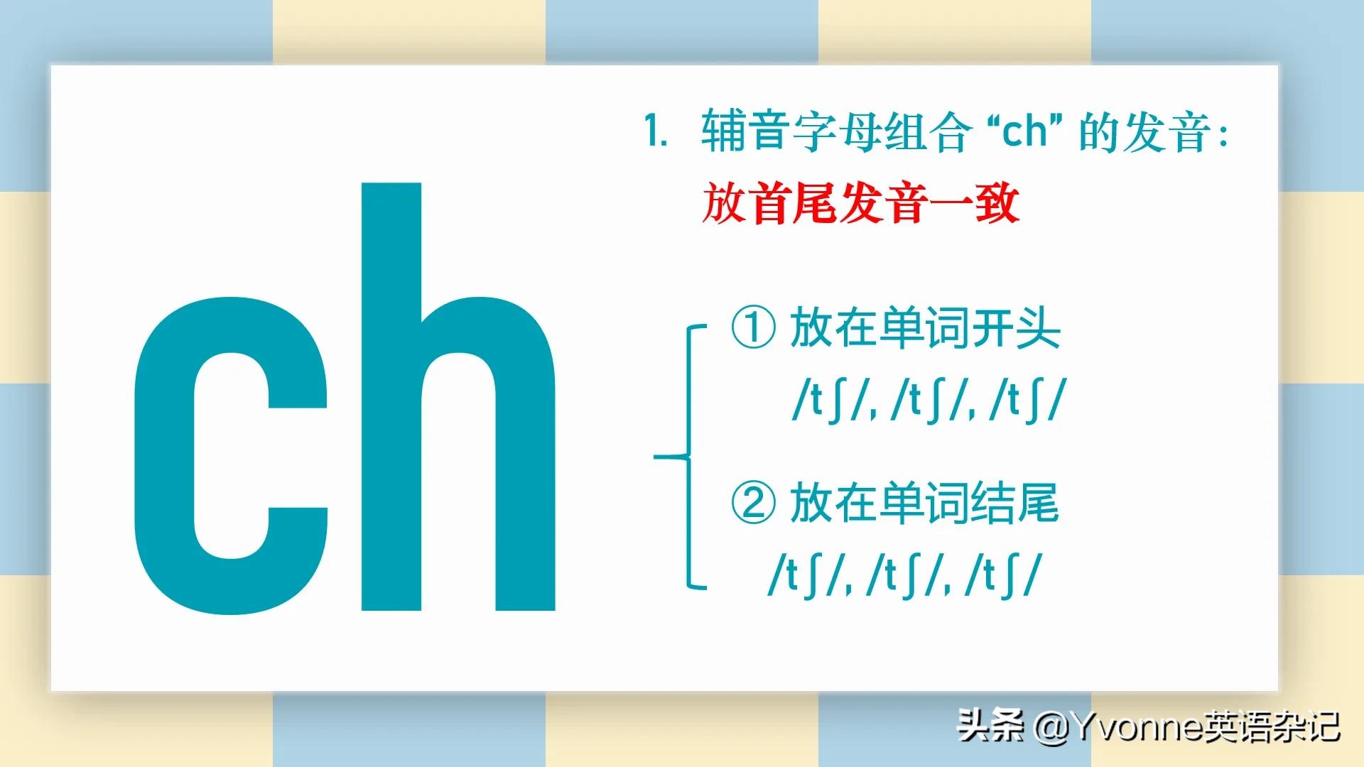 英语自然拼读组合音大全,英语26个字母自然拼读歌谣