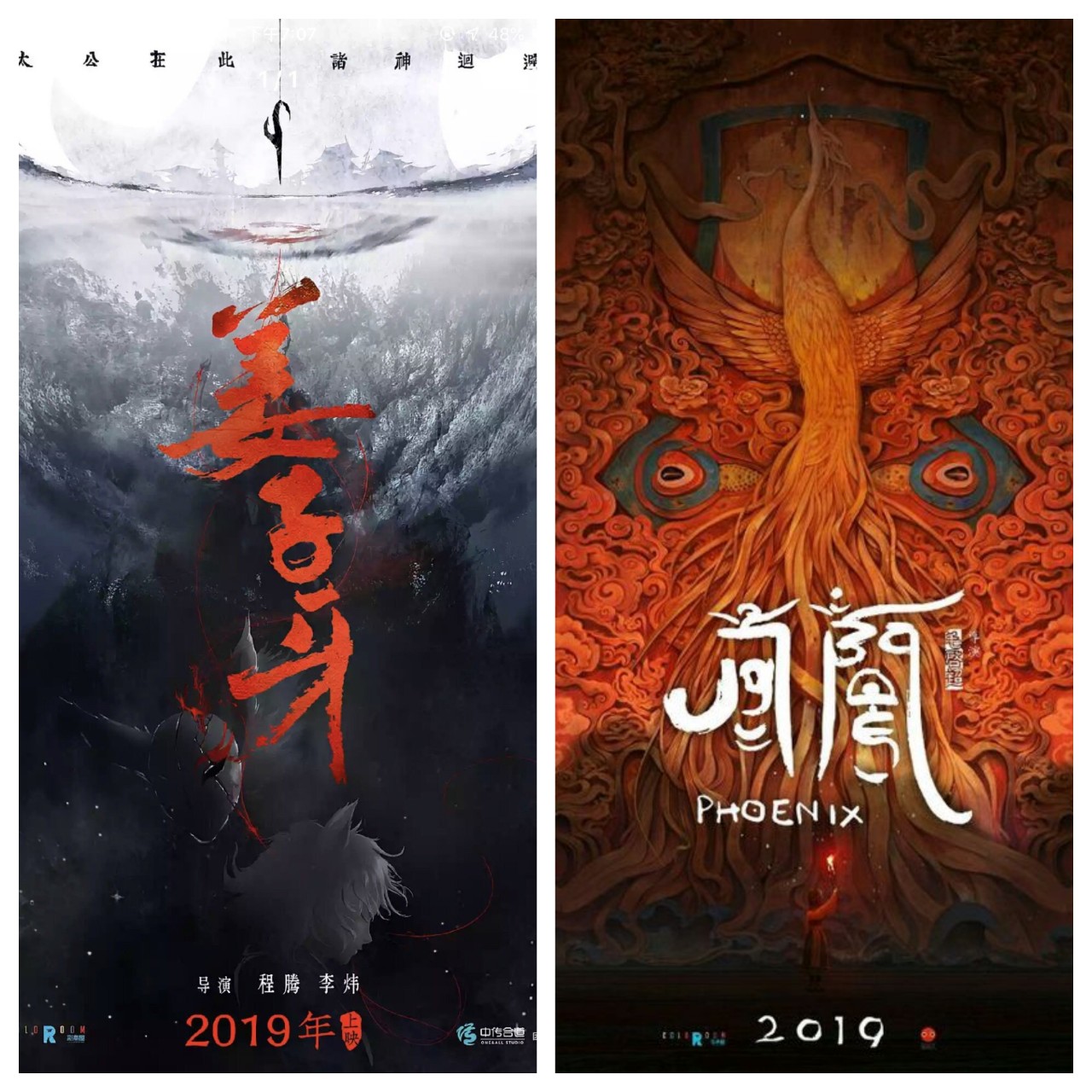 哪吒之魔童降世藕饼出现的片段,哪吒之魔童降世藕饼同框