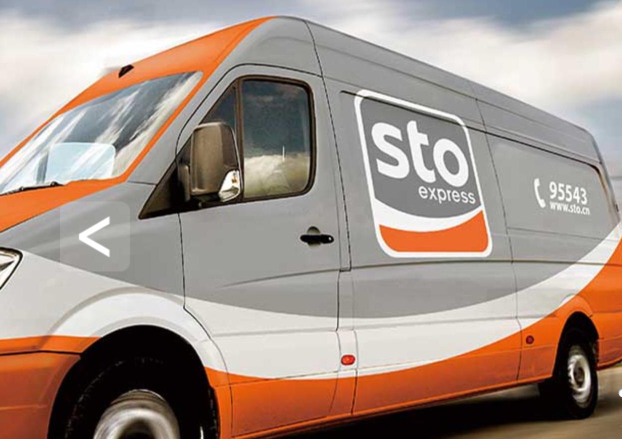 拟46.6亿元入股申通，阿里加速推进智能物流骨干网