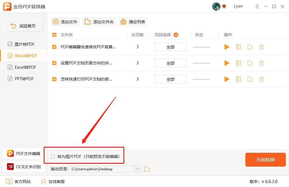 手机怎么把pdf转成word文档格式,word转成pdf目录的页码格式变了
