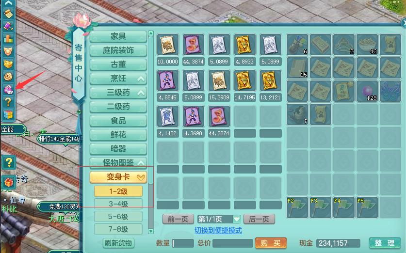 神武4天策怎么增加战斗力,神武魔王怎么提高战斗力