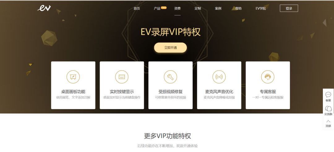 ev录屏和手机录屏有什么区别,ev录屏软件官网下载