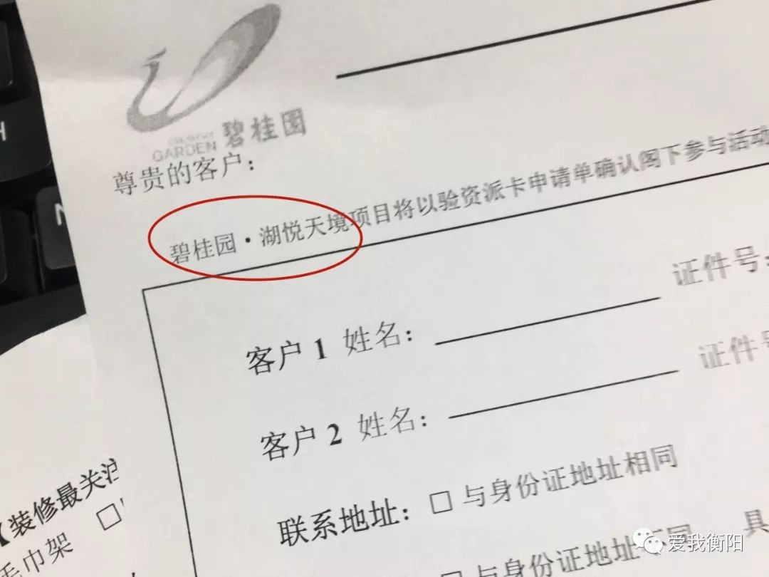 紧临双公园，碧桂园衡阳又一全新盘将首发